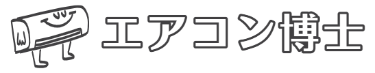 エアコン博士